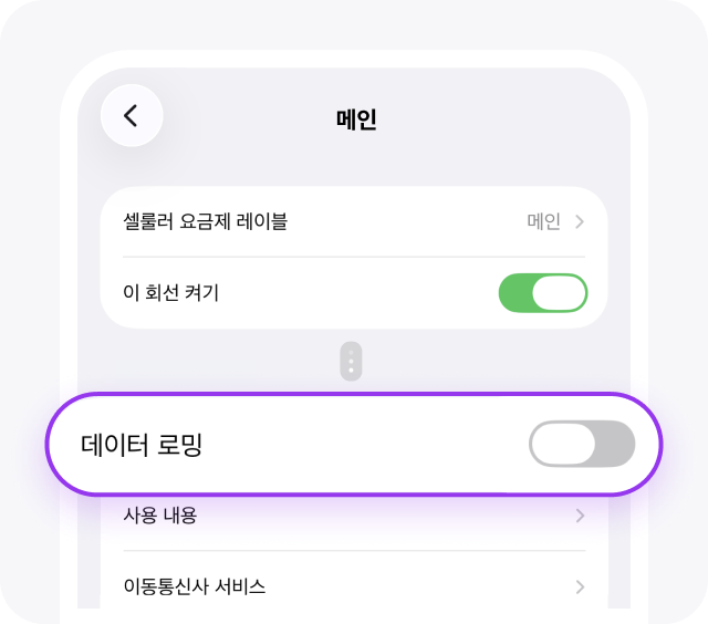 개통체크 가이드 2