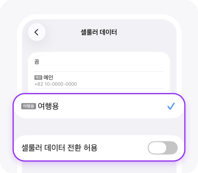 개통체크 가이드 3
