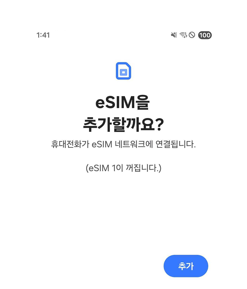 간편등록 1-2