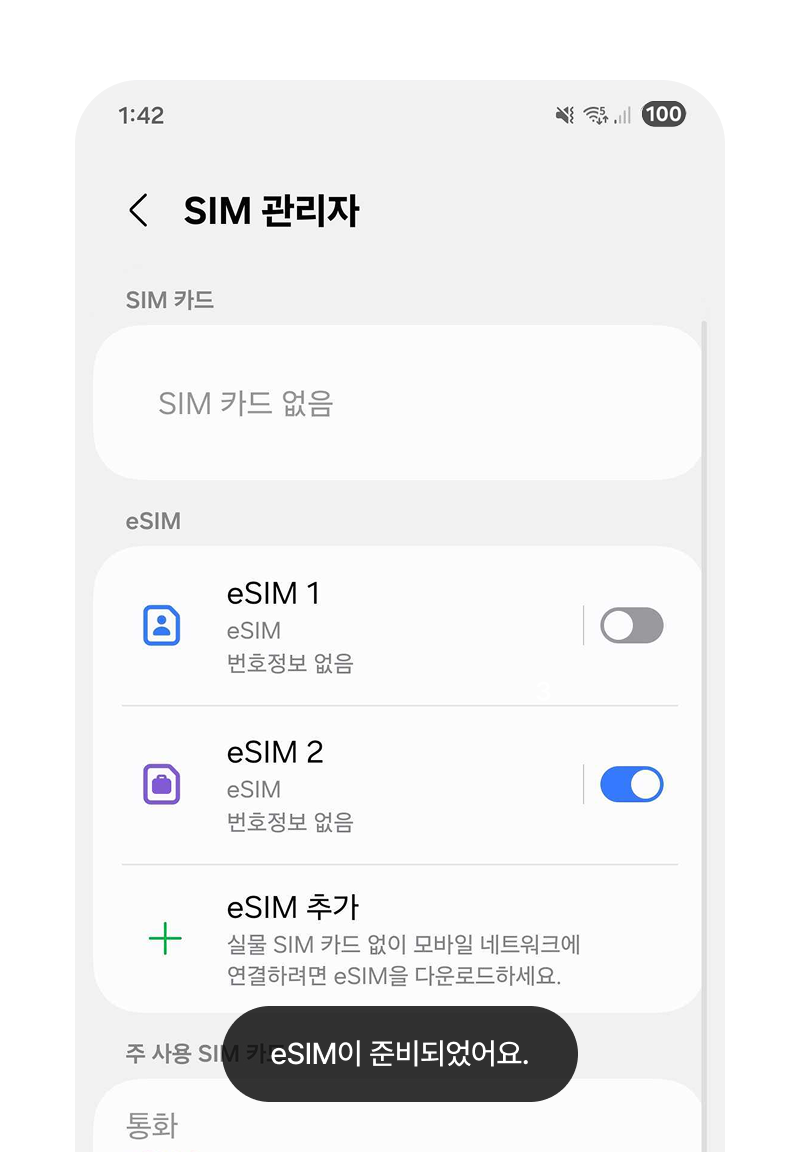 간편등록 2-2