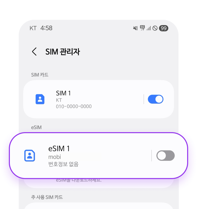 수동등록 3-2